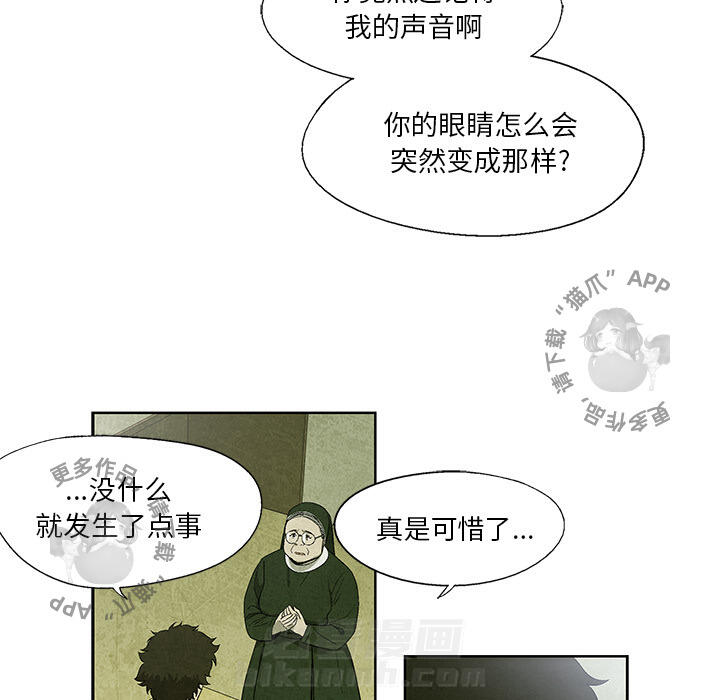 《腥红之眼》漫画最新章节第14话 14免费下拉式在线观看章节第【32】张图片