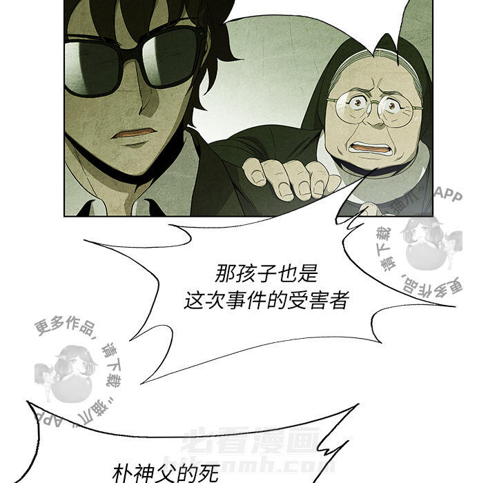 《腥红之眼》漫画最新章节第14话 14免费下拉式在线观看章节第【3】张图片