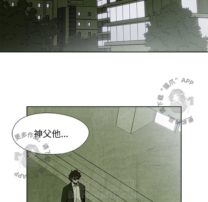 《腥红之眼》漫画最新章节第14话 14免费下拉式在线观看章节第【28】张图片