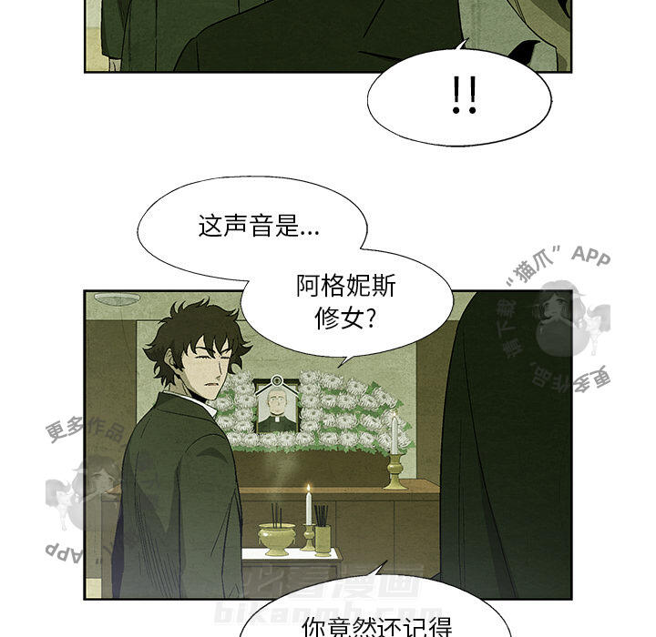 《腥红之眼》漫画最新章节第14话 14免费下拉式在线观看章节第【33】张图片