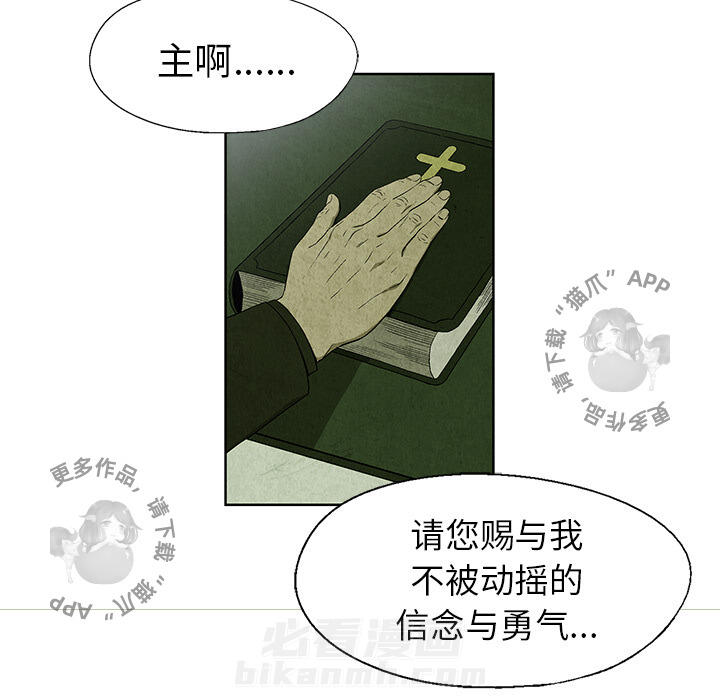 《腥红之眼》漫画最新章节第14话 14免费下拉式在线观看章节第【63】张图片