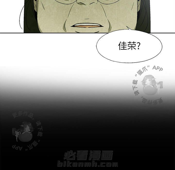 《腥红之眼》漫画最新章节第14话 14免费下拉式在线观看章节第【15】张图片