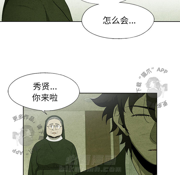 《腥红之眼》漫画最新章节第14话 14免费下拉式在线观看章节第【34】张图片