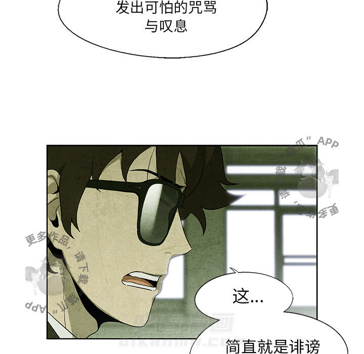 《腥红之眼》漫画最新章节第14话 14免费下拉式在线观看章节第【20】张图片