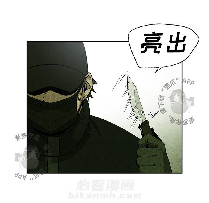 《腥红之眼》漫画最新章节第14话 14免费下拉式在线观看章节第【53】张图片