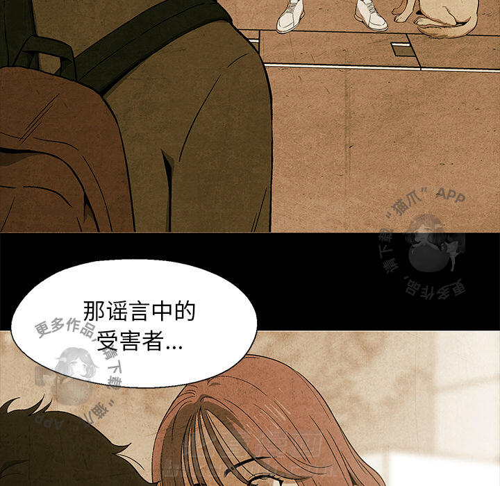 《腥红之眼》漫画最新章节第14话 14免费下拉式在线观看章节第【13】张图片