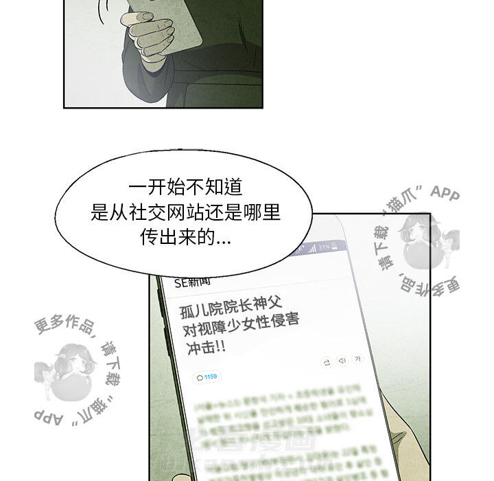 《腥红之眼》漫画最新章节第14话 14免费下拉式在线观看章节第【24】张图片