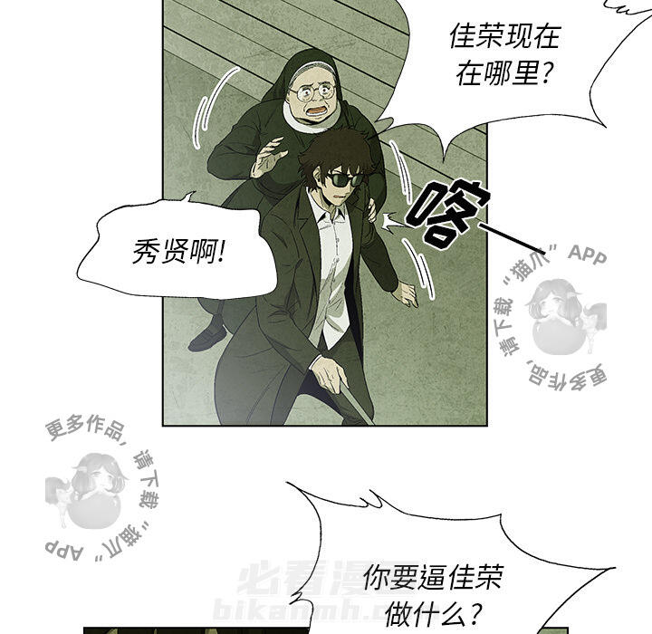 《腥红之眼》漫画最新章节第14话 14免费下拉式在线观看章节第【4】张图片