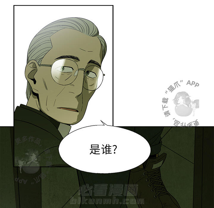 《腥红之眼》漫画最新章节第14话 14免费下拉式在线观看章节第【58】张图片