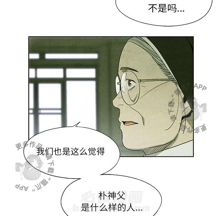 《腥红之眼》漫画最新章节第14话 14免费下拉式在线观看章节第【19】张图片