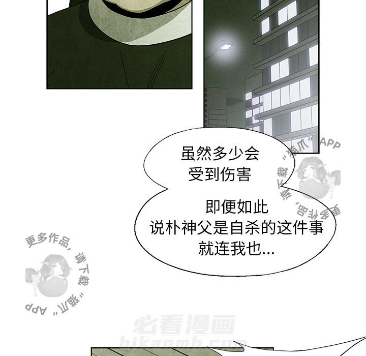 《腥红之眼》漫画最新章节第14话 14免费下拉式在线观看章节第【5】张图片