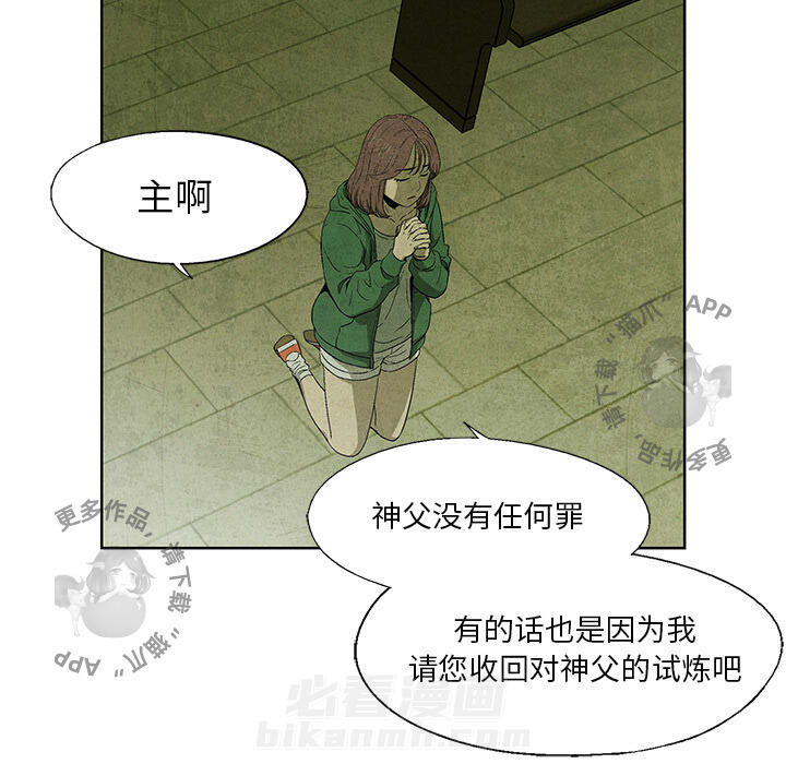 《腥红之眼》漫画最新章节第14话 14免费下拉式在线观看章节第【48】张图片