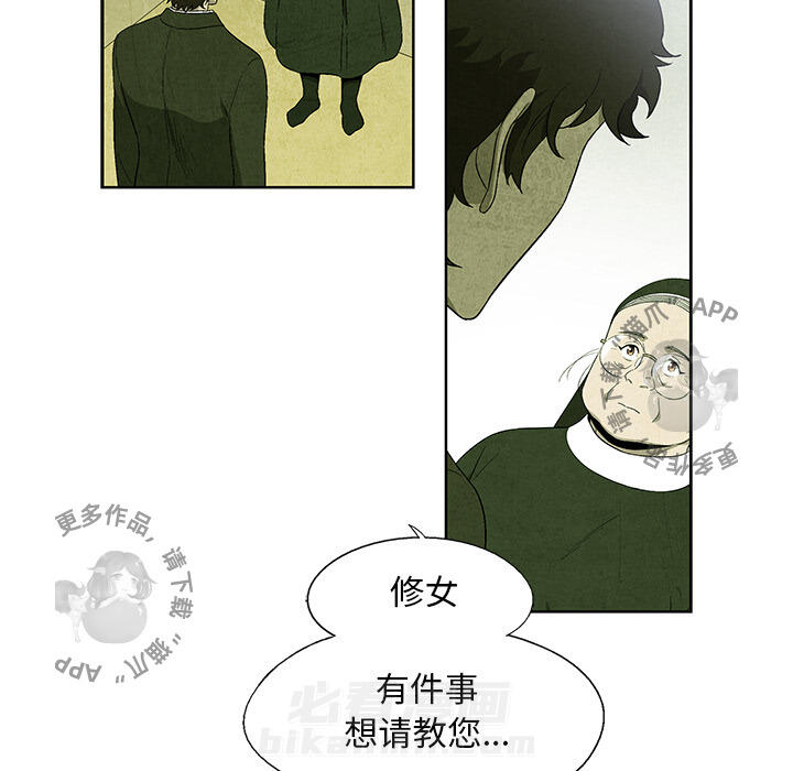 《腥红之眼》漫画最新章节第14话 14免费下拉式在线观看章节第【31】张图片