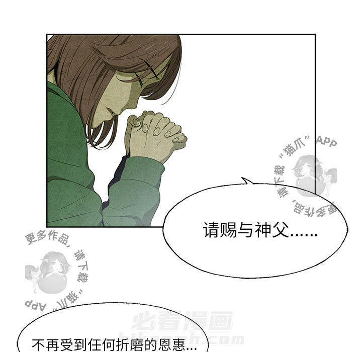 《腥红之眼》漫画最新章节第14话 14免费下拉式在线观看章节第【47】张图片