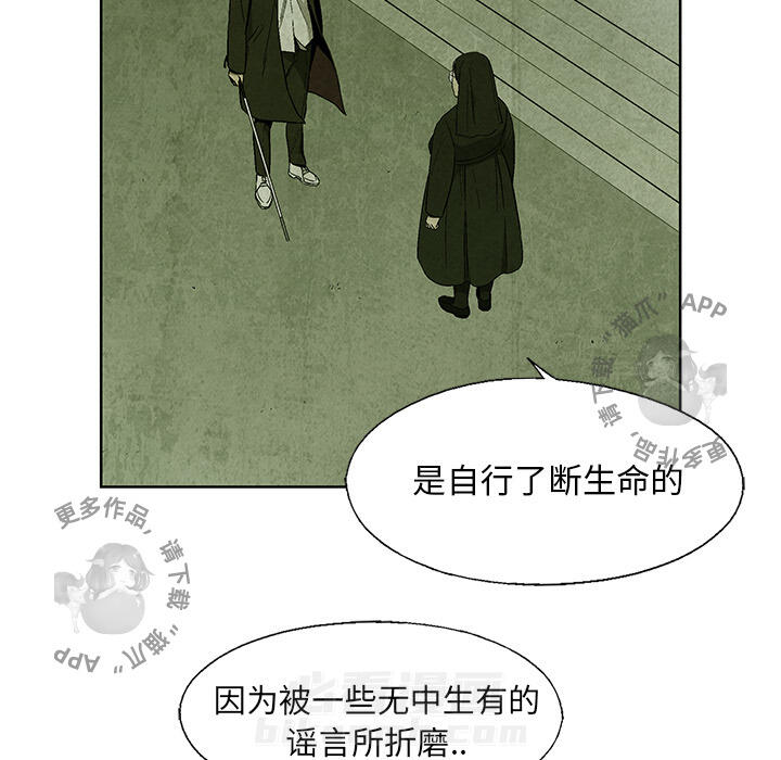 《腥红之眼》漫画最新章节第14话 14免费下拉式在线观看章节第【27】张图片