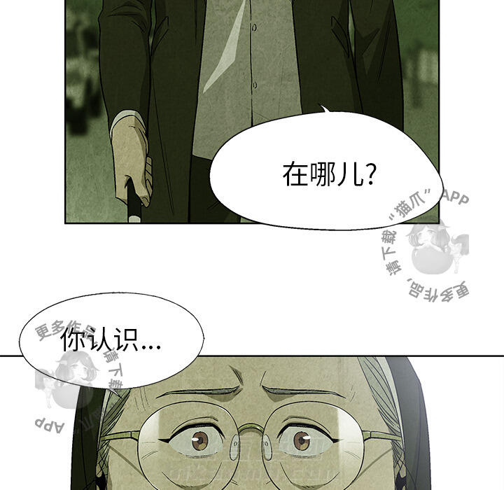 《腥红之眼》漫画最新章节第14话 14免费下拉式在线观看章节第【16】张图片