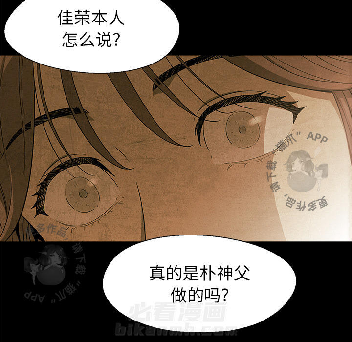 《腥红之眼》漫画最新章节第14话 14免费下拉式在线观看章节第【11】张图片