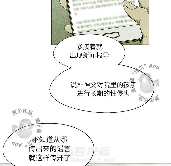 《腥红之眼》漫画最新章节第14话 14免费下拉式在线观看章节第【23】张图片