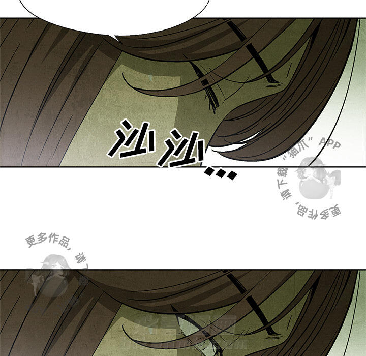 《腥红之眼》漫画最新章节第14话 14免费下拉式在线观看章节第【46】张图片