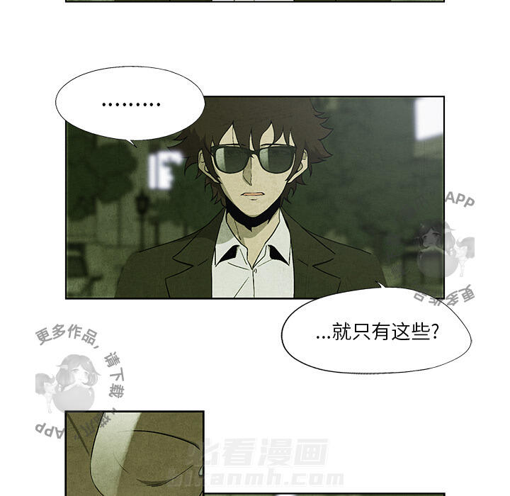 《腥红之眼》漫画最新章节第15话 15免费下拉式在线观看章节第【37】张图片