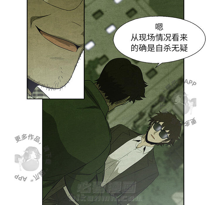 《腥红之眼》漫画最新章节第15话 15免费下拉式在线观看章节第【36】张图片