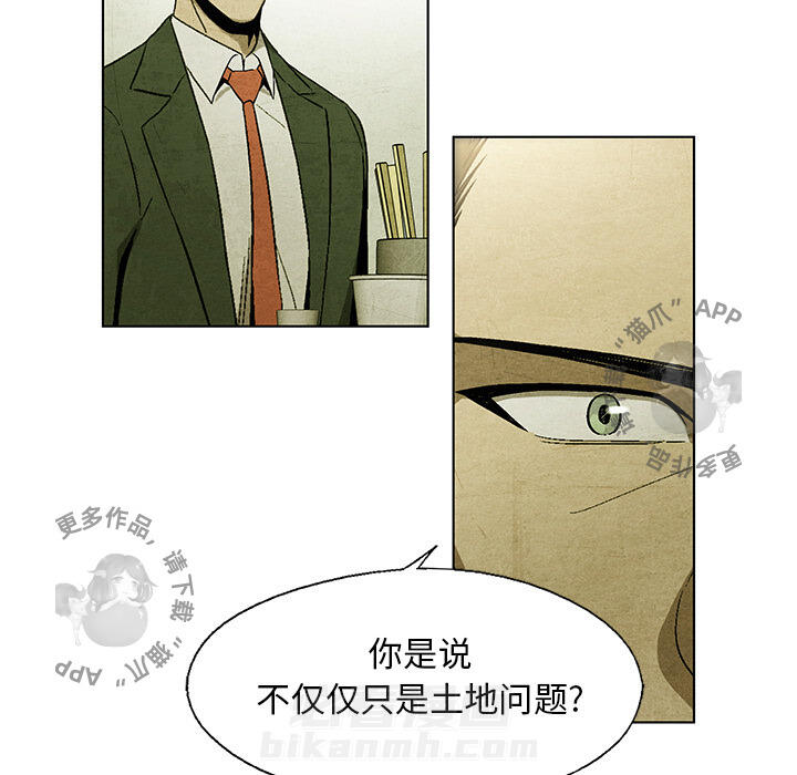 《腥红之眼》漫画最新章节第15话 15免费下拉式在线观看章节第【7】张图片