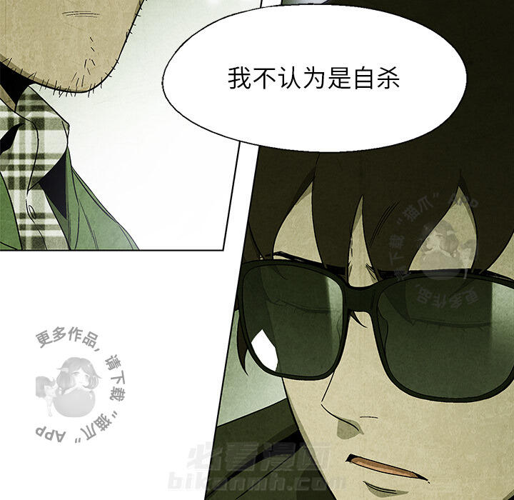 《腥红之眼》漫画最新章节第15话 15免费下拉式在线观看章节第【47】张图片