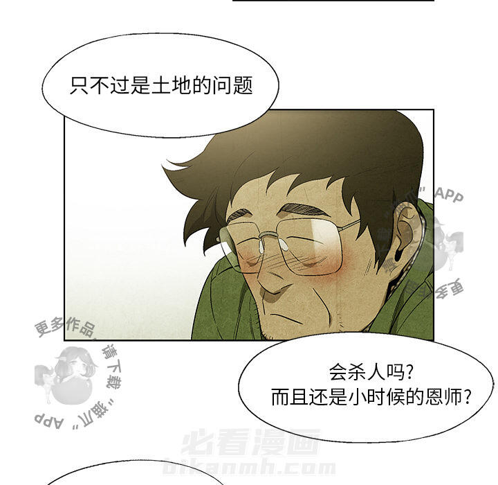 《腥红之眼》漫画最新章节第15话 15免费下拉式在线观看章节第【13】张图片