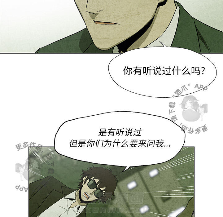 《腥红之眼》漫画最新章节第15话 15免费下拉式在线观看章节第【29】张图片