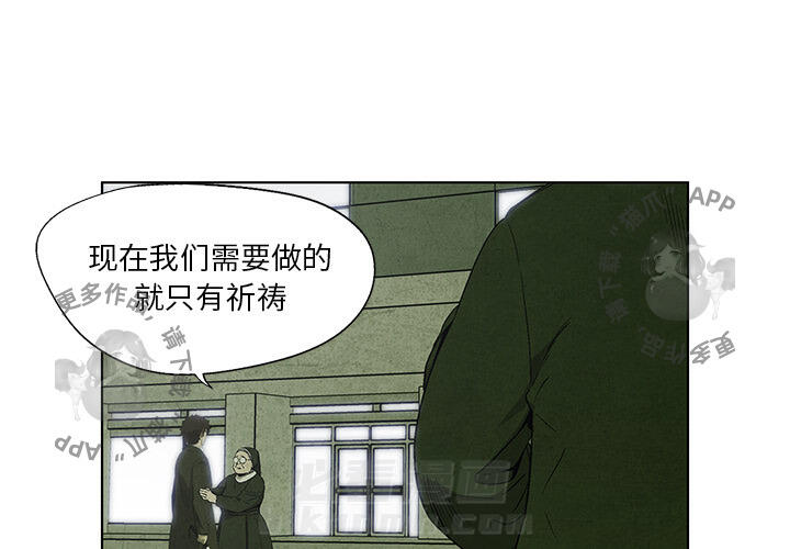 《腥红之眼》漫画最新章节第15话 15免费下拉式在线观看章节第【63】张图片