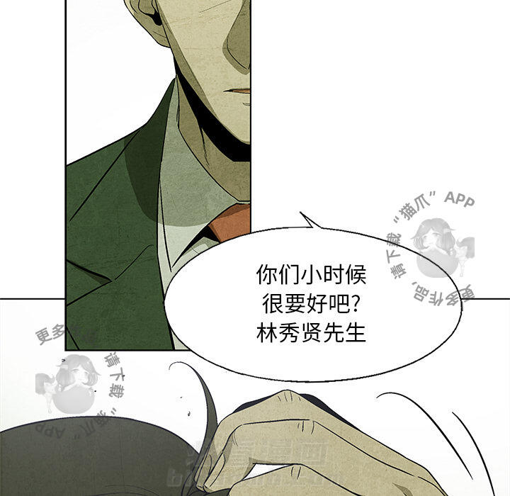 《腥红之眼》漫画最新章节第15话 15免费下拉式在线观看章节第【22】张图片