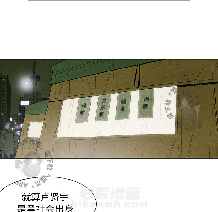 《腥红之眼》漫画最新章节第15话 15免费下拉式在线观看章节第【15】张图片