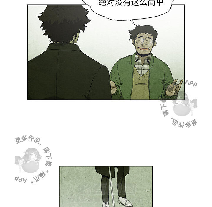 《腥红之眼》漫画最新章节第15话 15免费下拉式在线观看章节第【33】张图片