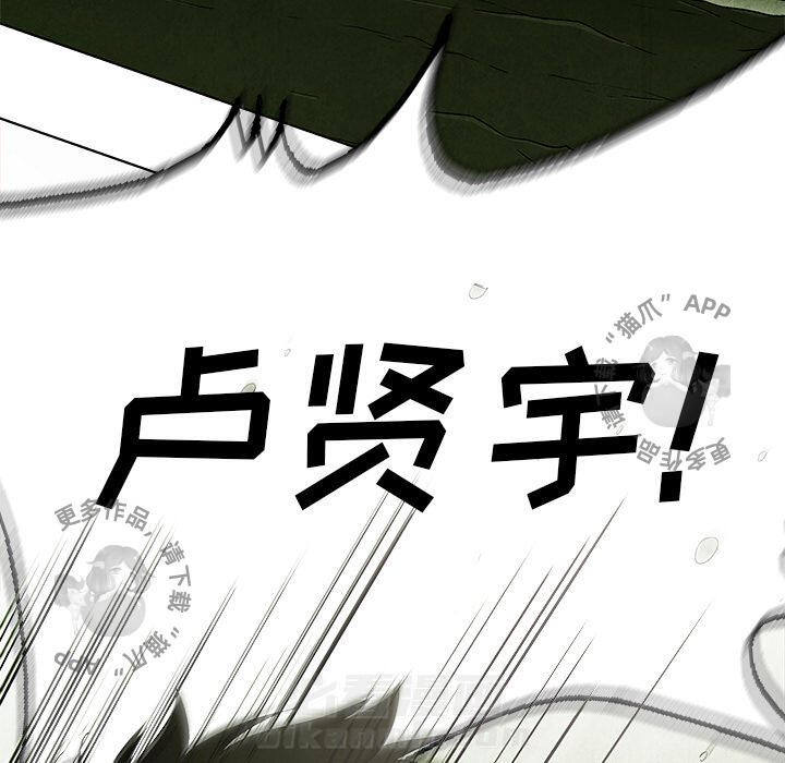 《腥红之眼》漫画最新章节第16话 16免费下拉式在线观看章节第【22】张图片