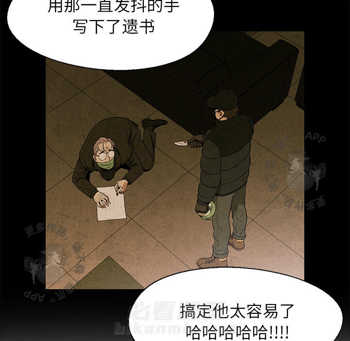 《腥红之眼》漫画最新章节第16话 16免费下拉式在线观看章节第【33】张图片