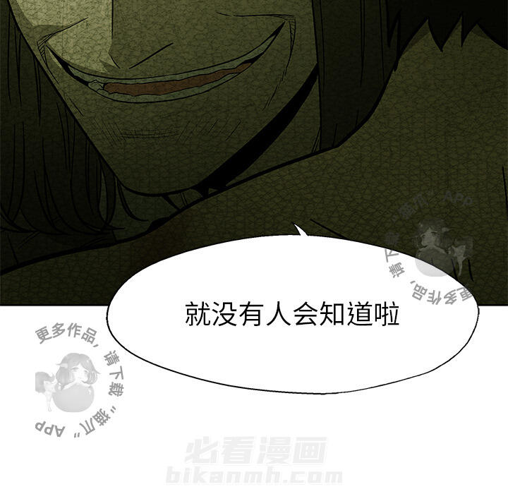 《腥红之眼》漫画最新章节第16话 16免费下拉式在线观看章节第【44】张图片