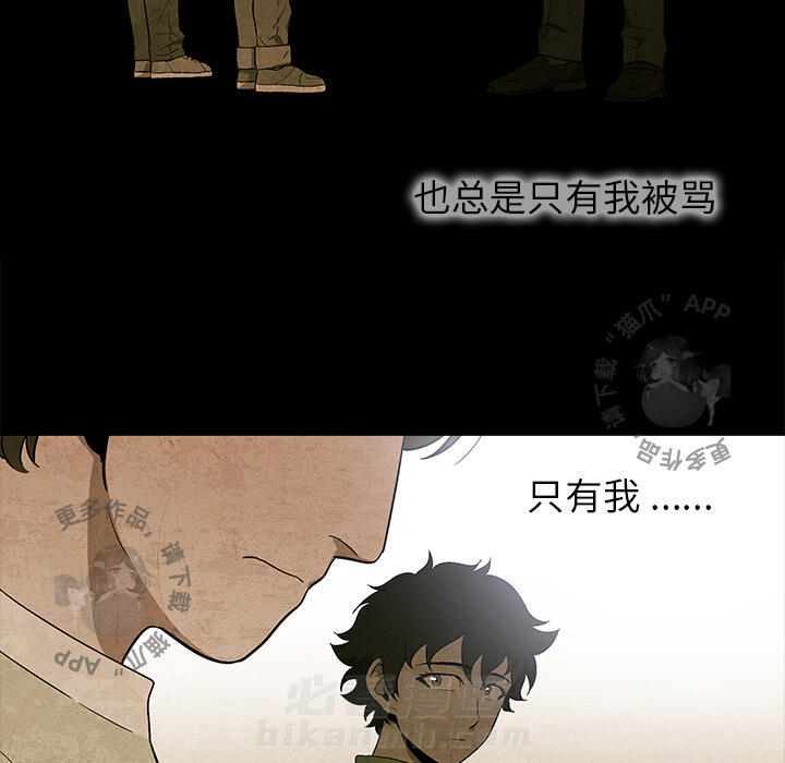 《腥红之眼》漫画最新章节第16话 16免费下拉式在线观看章节第【62】张图片