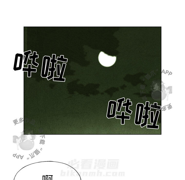 《腥红之眼》漫画最新章节第16话 16免费下拉式在线观看章节第【58】张图片