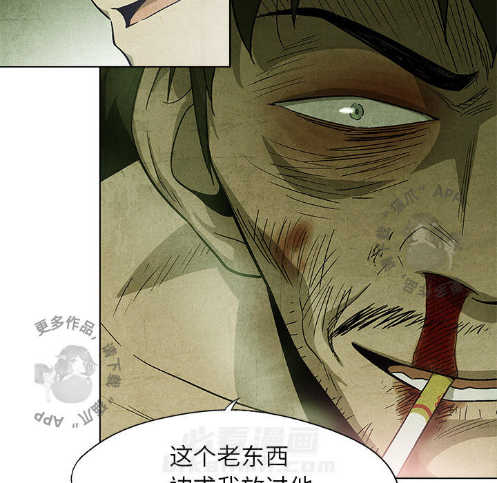 《腥红之眼》漫画最新章节第16话 16免费下拉式在线观看章节第【35】张图片