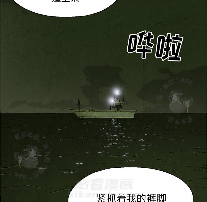 《腥红之眼》漫画最新章节第16话 16免费下拉式在线观看章节第【12】张图片