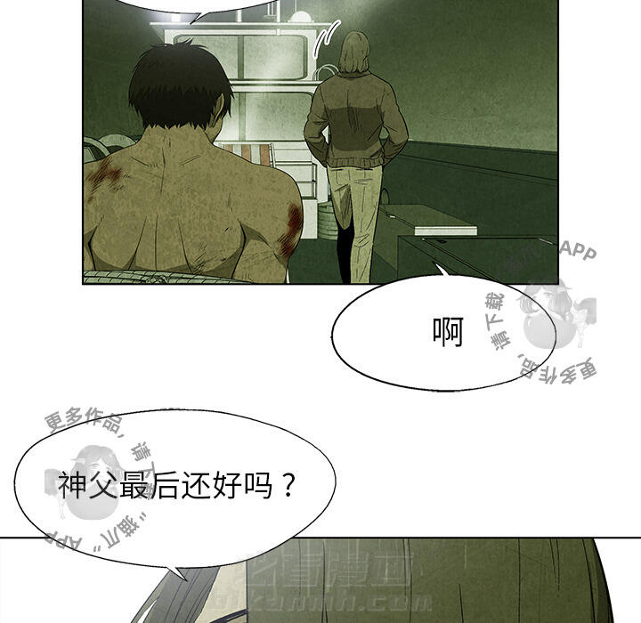 《腥红之眼》漫画最新章节第16话 16免费下拉式在线观看章节第【40】张图片