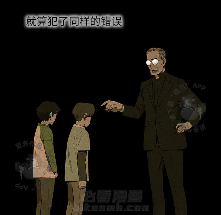 《腥红之眼》漫画最新章节第16话 16免费下拉式在线观看章节第【63】张图片