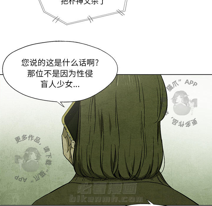 《腥红之眼》漫画最新章节第16话 16免费下拉式在线观看章节第【5】张图片