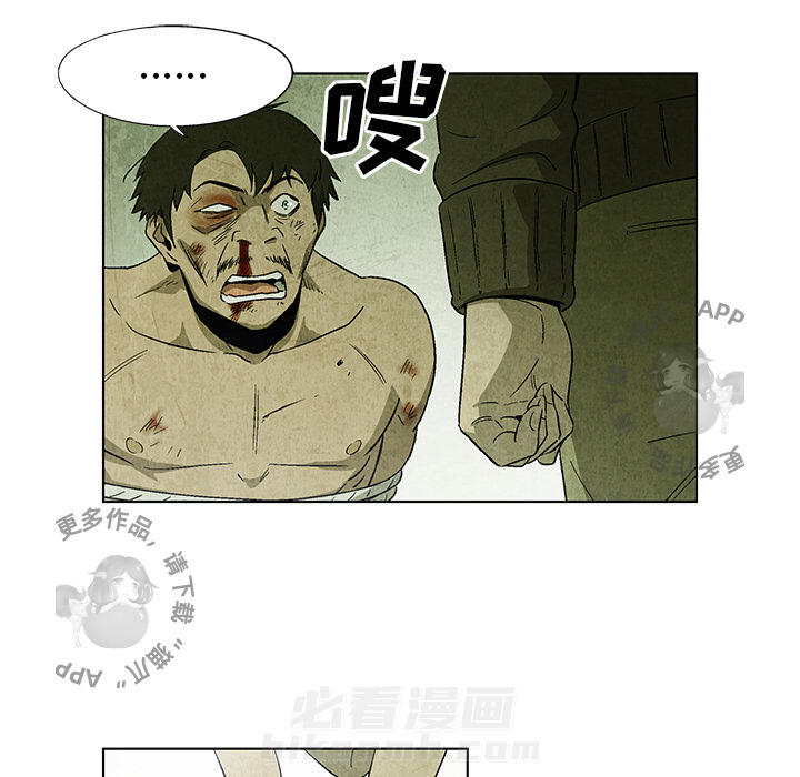 《腥红之眼》漫画最新章节第16话 16免费下拉式在线观看章节第【43】张图片