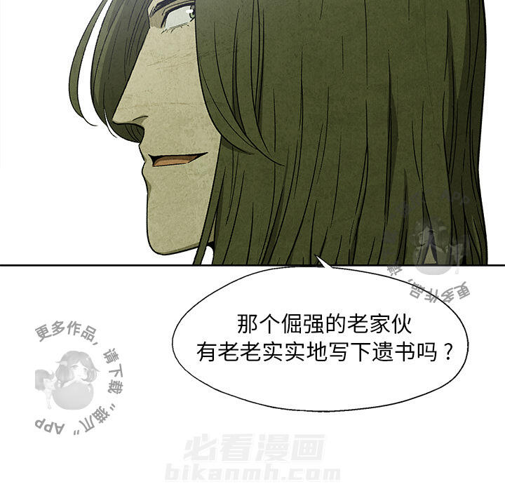 《腥红之眼》漫画最新章节第16话 16免费下拉式在线观看章节第【39】张图片