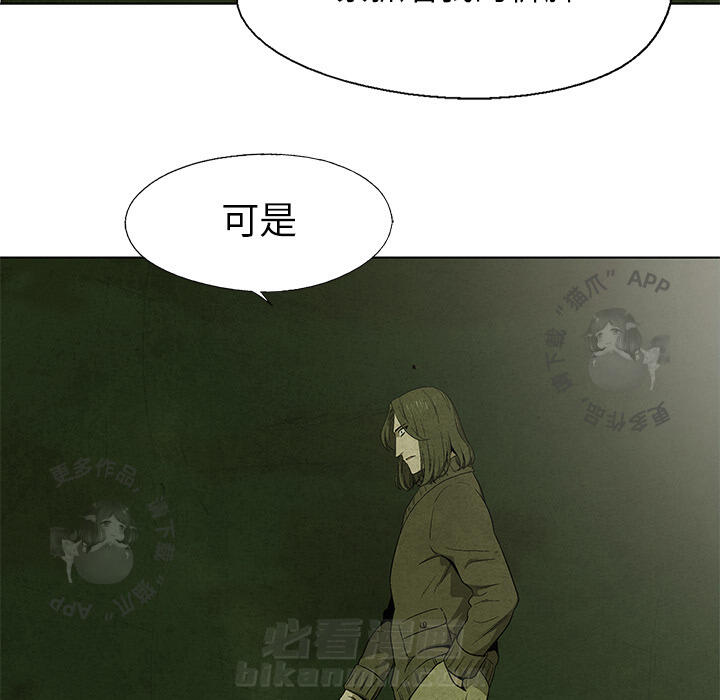 《腥红之眼》漫画最新章节第16话 16免费下拉式在线观看章节第【11】张图片