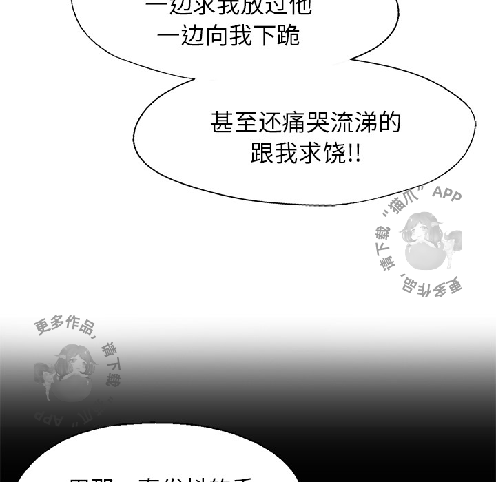 《腥红之眼》漫画最新章节第16话 16免费下拉式在线观看章节第【34】张图片