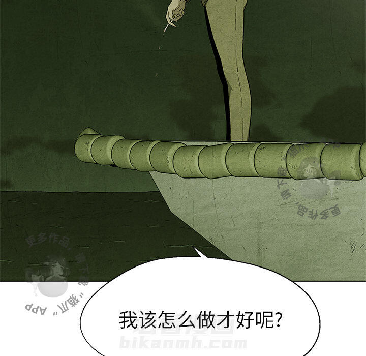 《腥红之眼》漫画最新章节第16话 16免费下拉式在线观看章节第【10】张图片