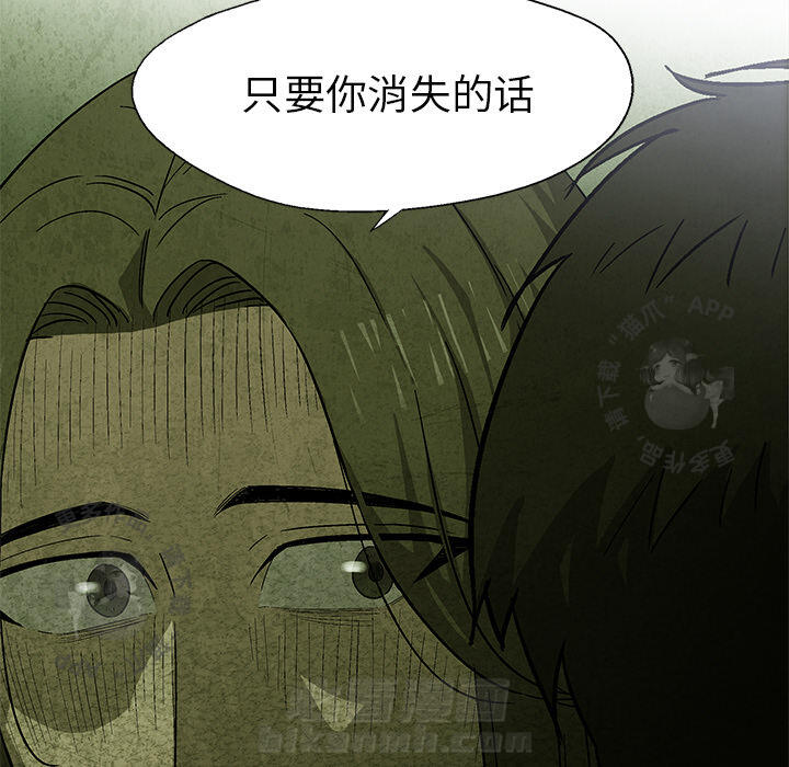 《腥红之眼》漫画最新章节第16话 16免费下拉式在线观看章节第【45】张图片