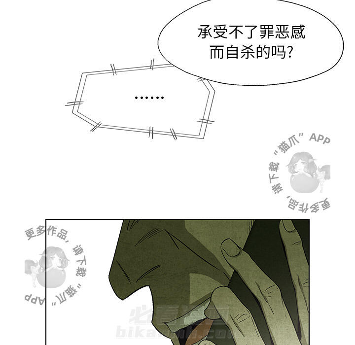 《腥红之眼》漫画最新章节第16话 16免费下拉式在线观看章节第【4】张图片